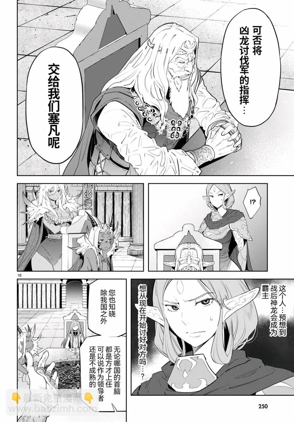家族戰紀 - 第47話 - 4
