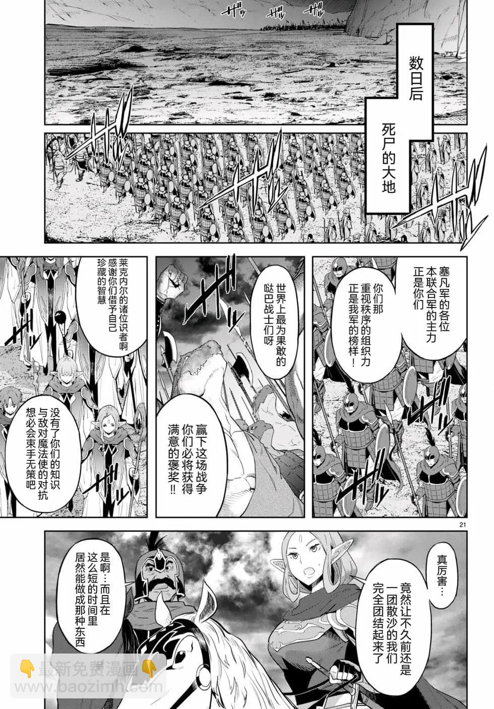 家族戰紀 - 第47話 - 3