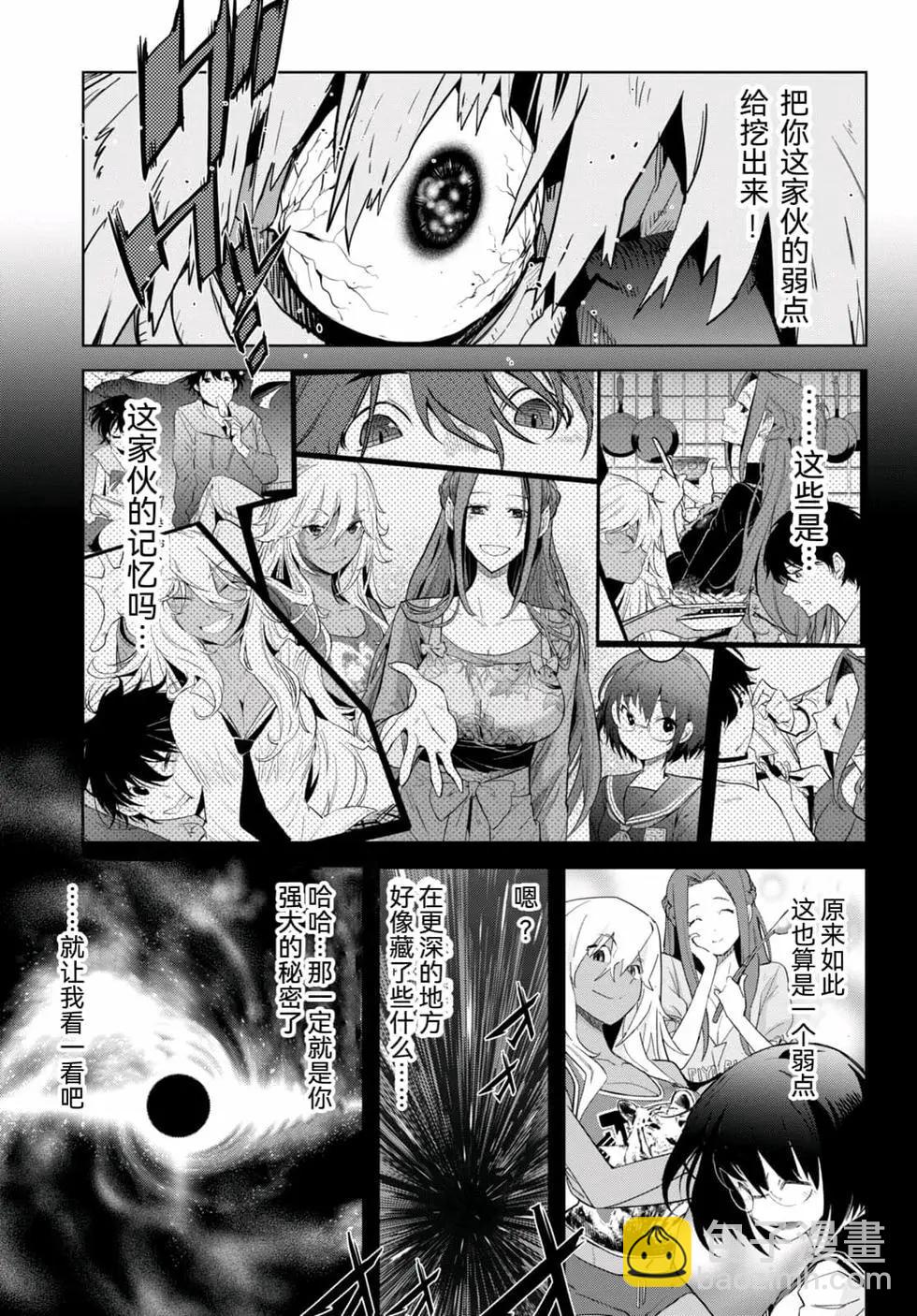 家族戰紀 - 第47話 - 5