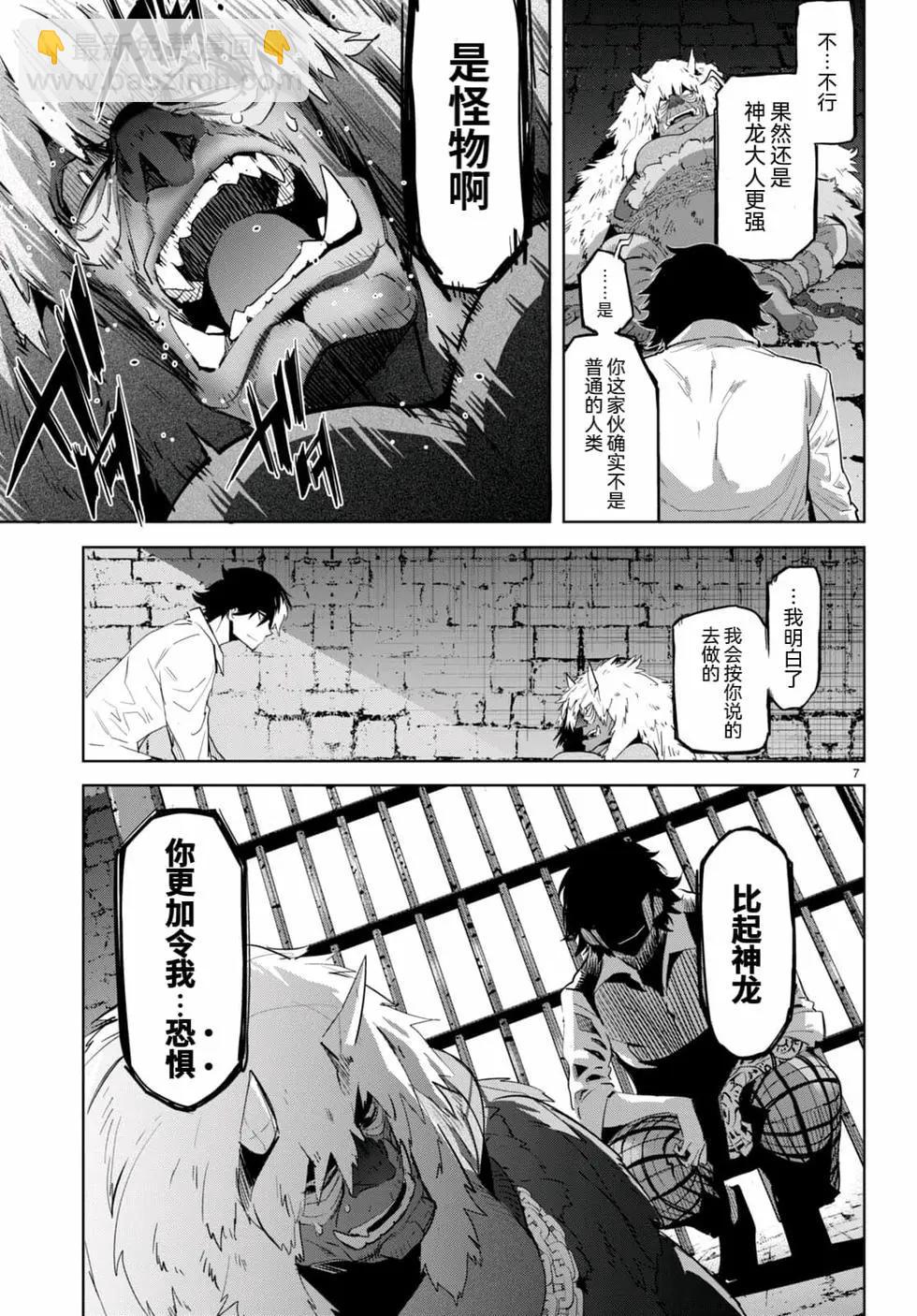 家族戰紀 - 第47話 - 1