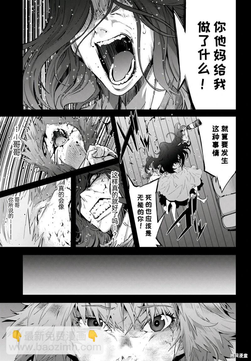 家族戰紀 - 第50話 - 2