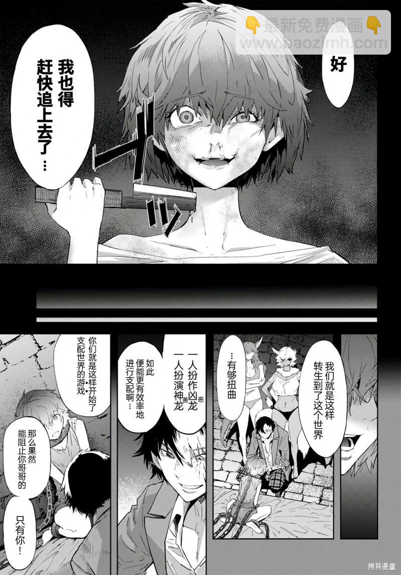 家族戰紀 - 第50話 - 4