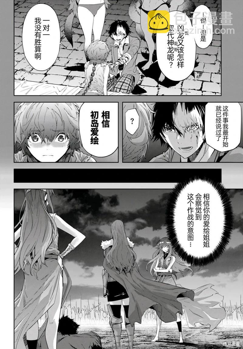 家族戰紀 - 第50話 - 1