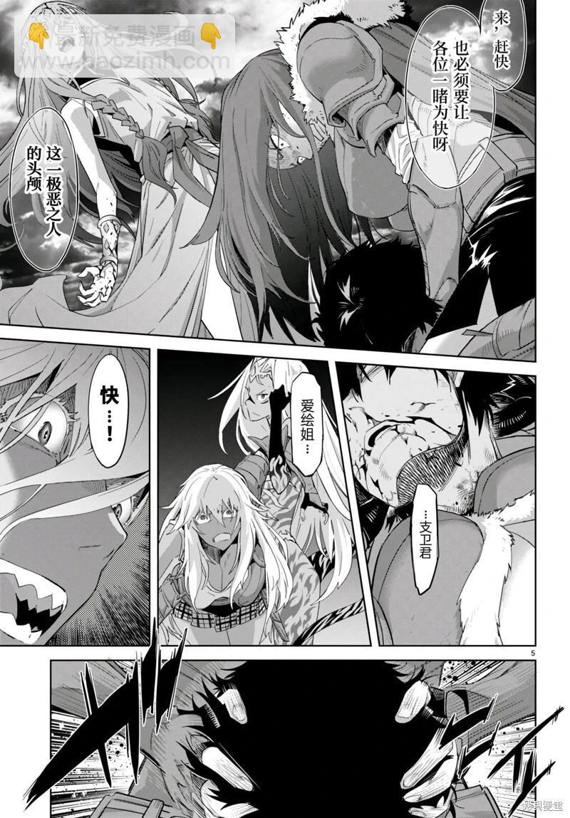 家族戰紀 - 第50話 - 1