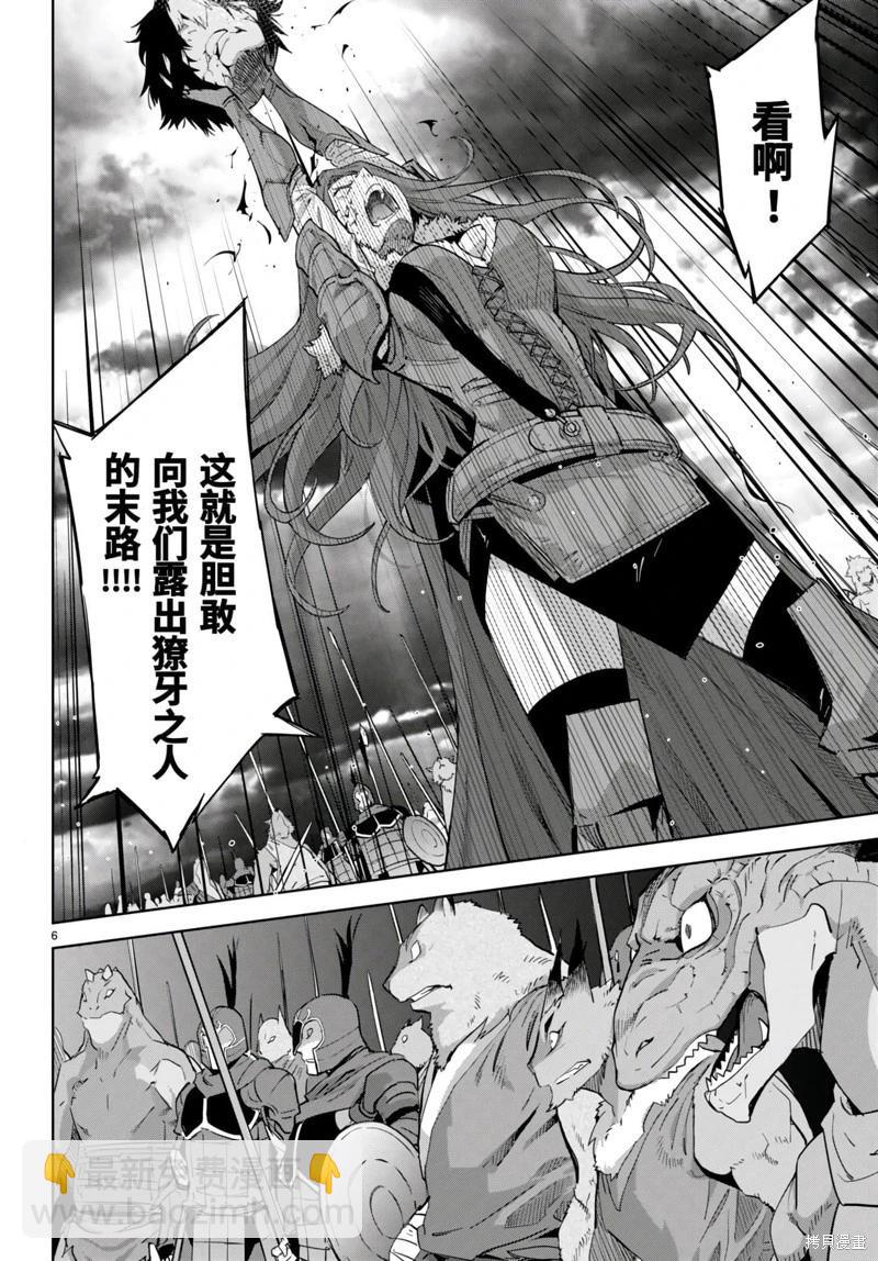 家族戰紀 - 第50話 - 2