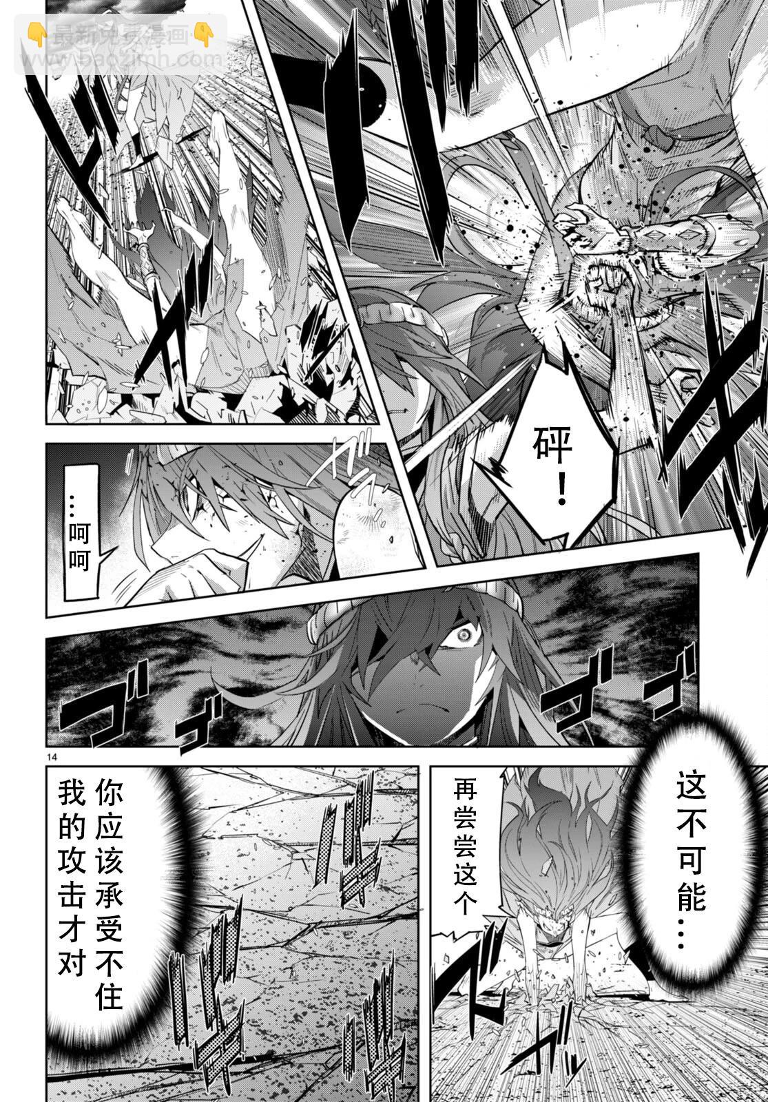 家族戰紀 - 第51話 - 6