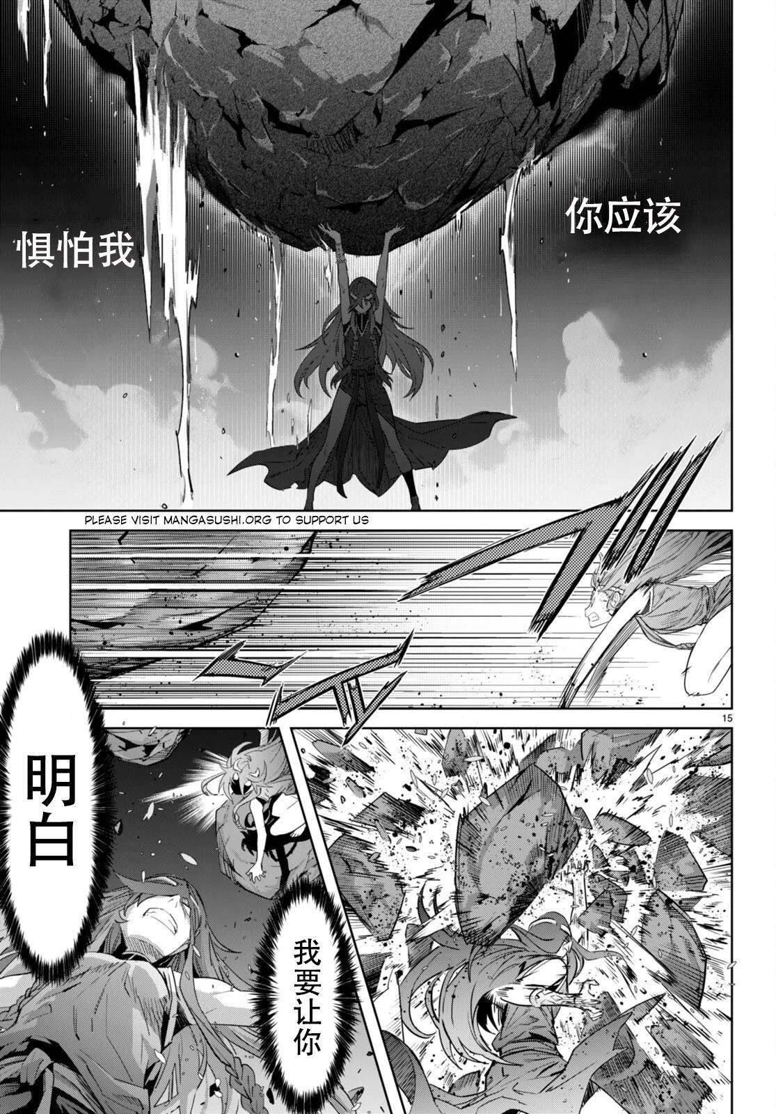家族戰紀 - 第51話 - 2