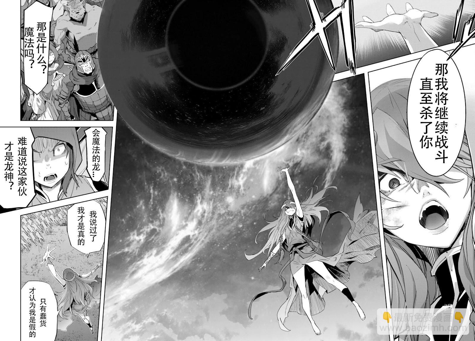 家族戰紀 - 第51話 - 1