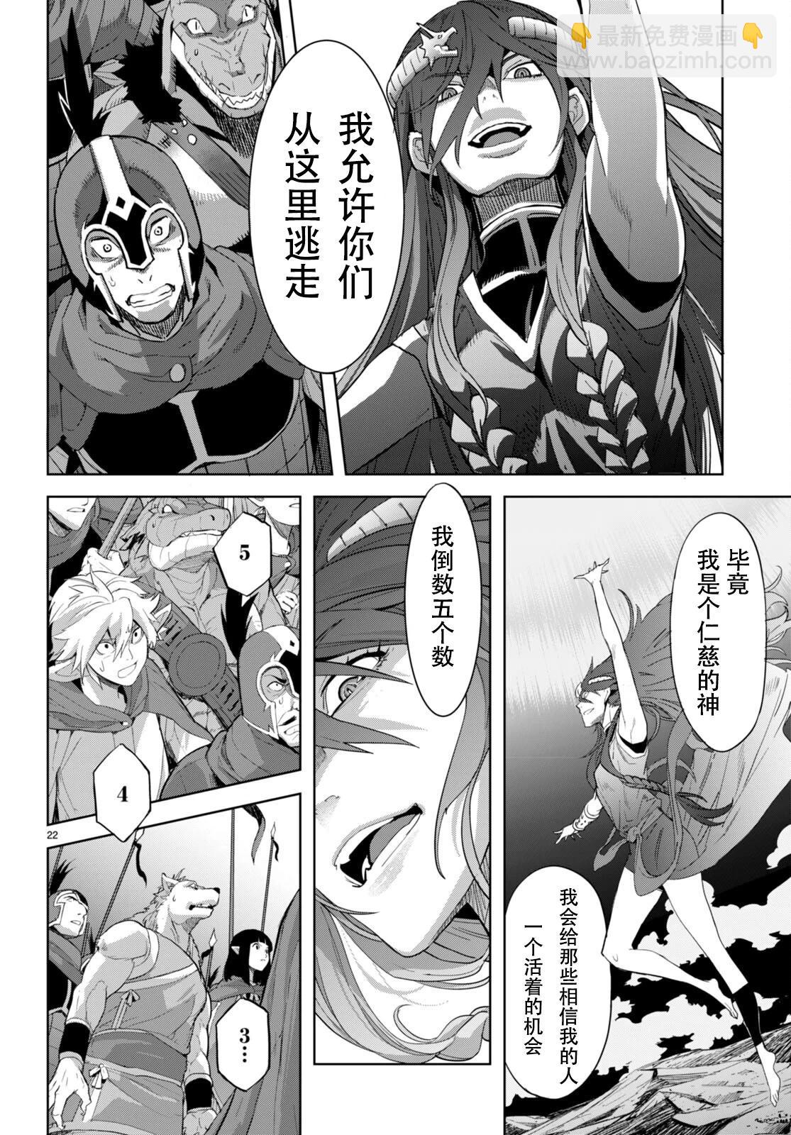 家族戰紀 - 第51話 - 2