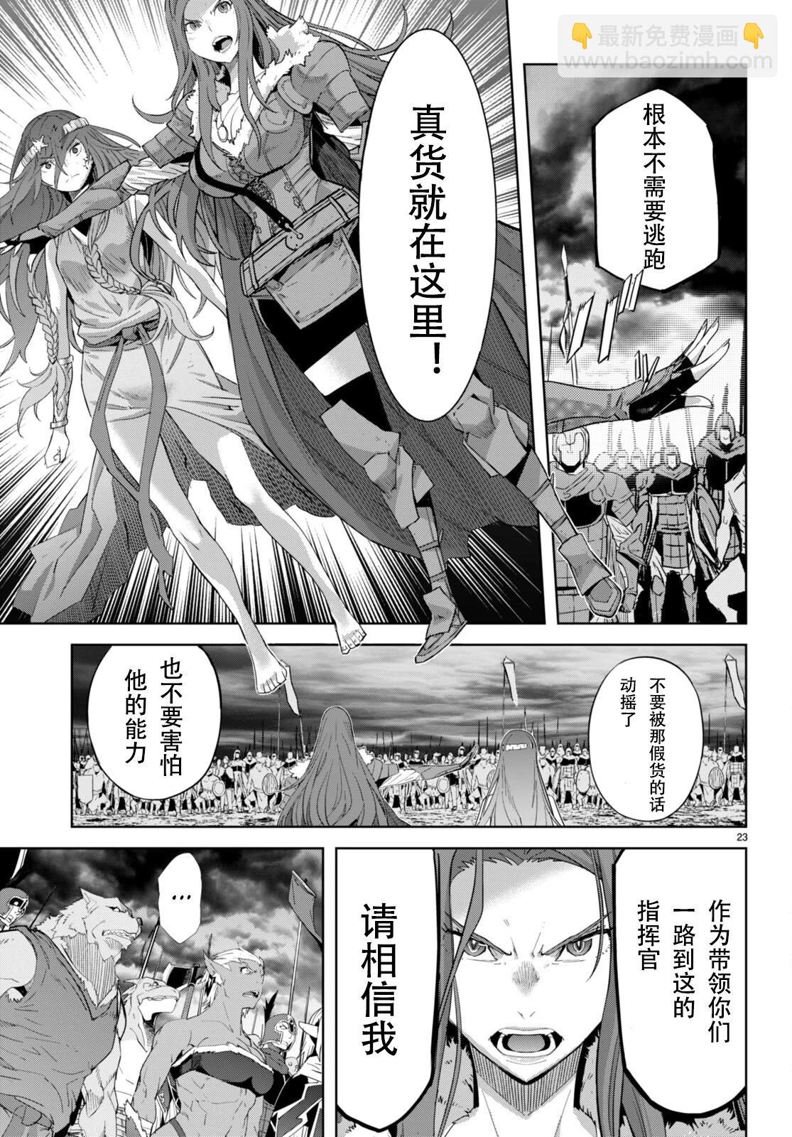 家族戰紀 - 第51話 - 3