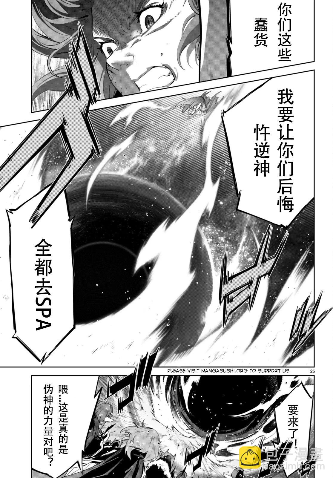 家族戰紀 - 第51話 - 5