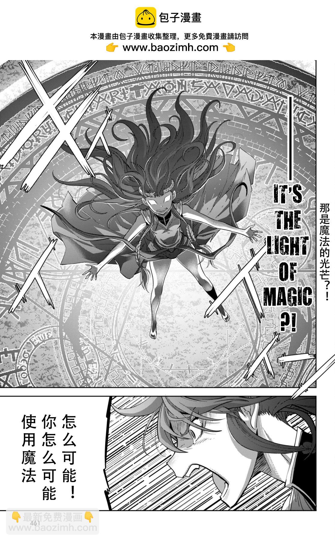 家族戰紀 - 第51話 - 1