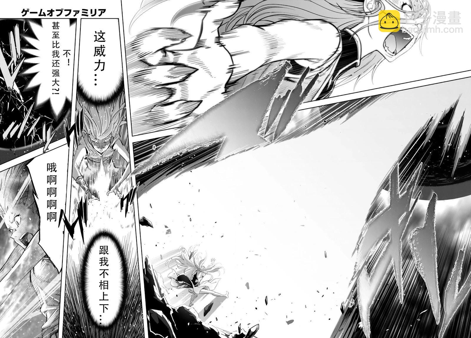 家族戰紀 - 第51話 - 2