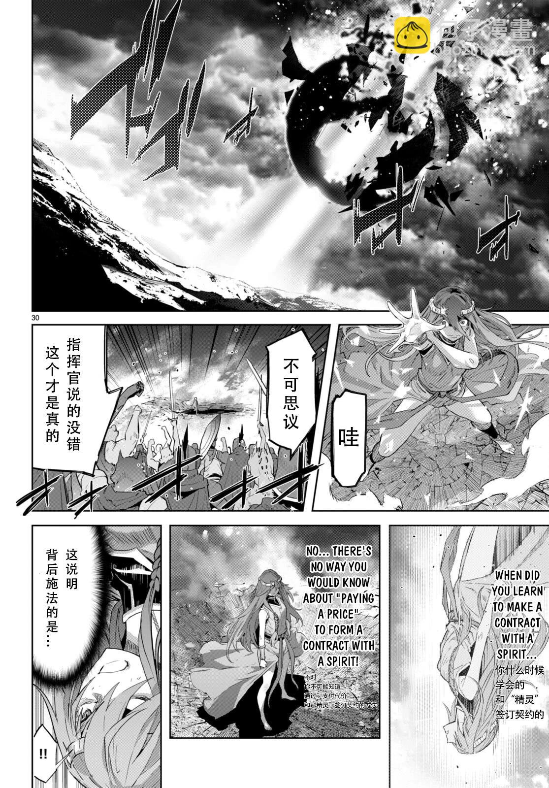 家族戰紀 - 第51話 - 3