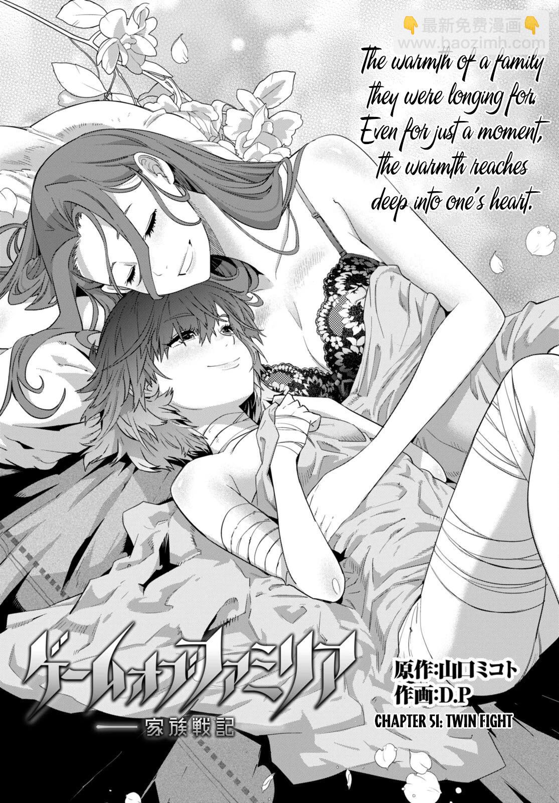 家族戰紀 - 第51話 - 3