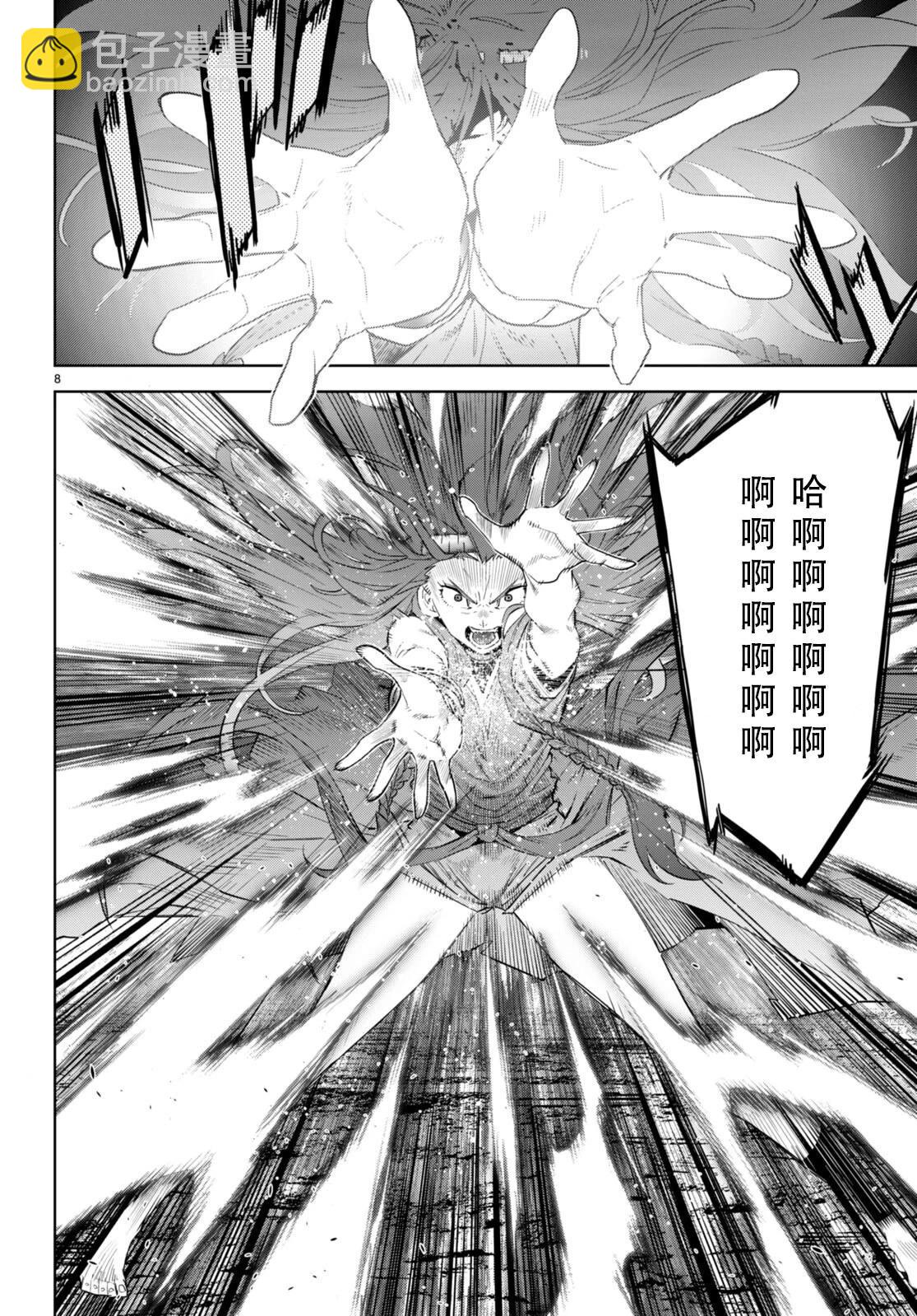 家族戰紀 - 第51話 - 2