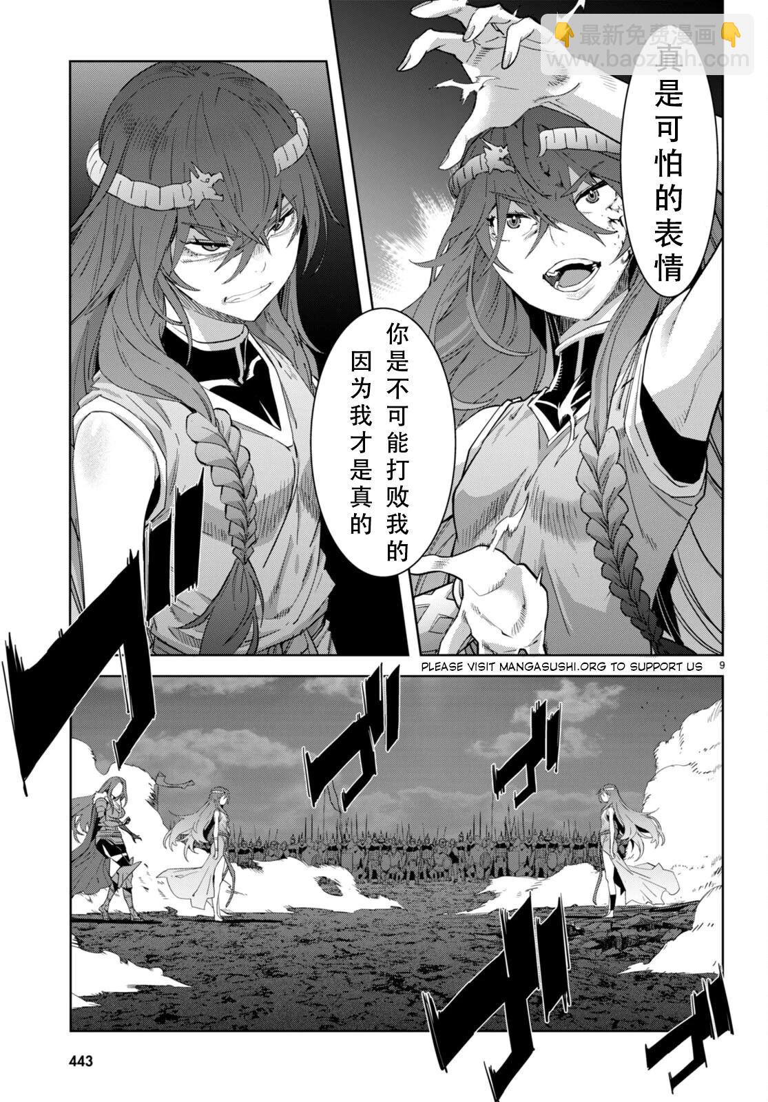 家族戰紀 - 第51話 - 3