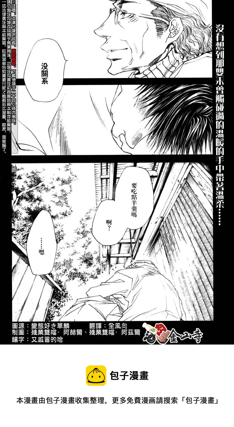 疾暴執行部 - CH44 - 4