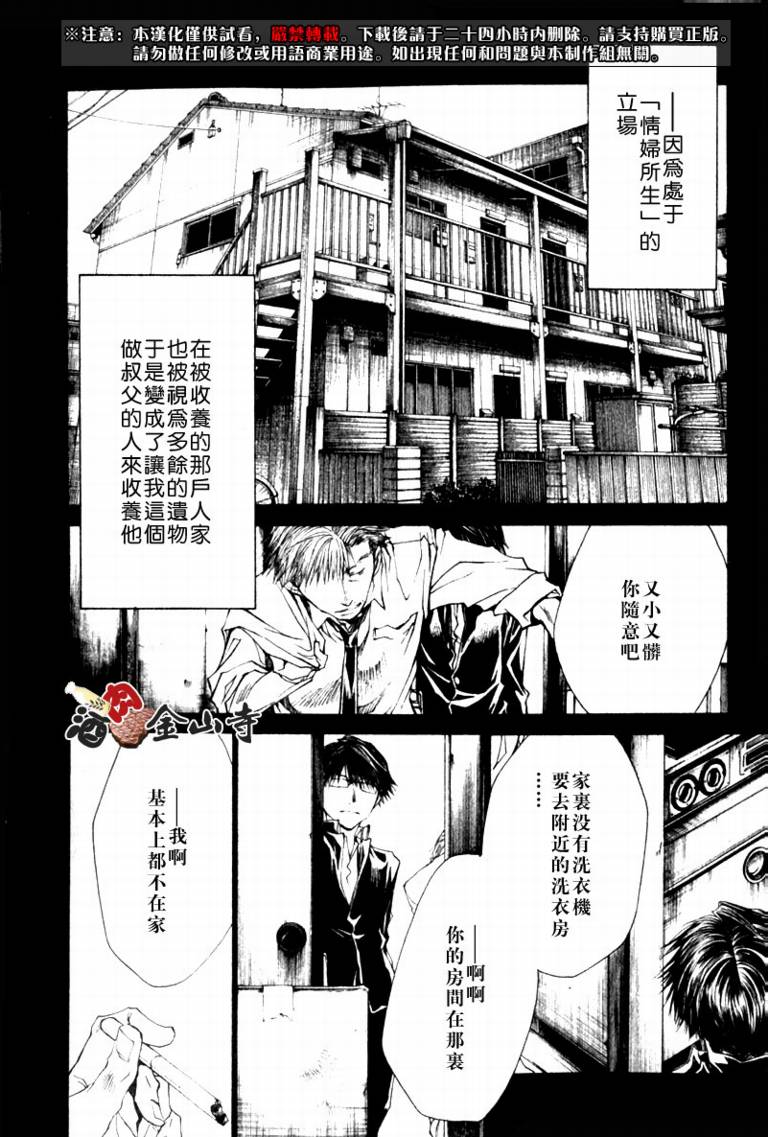 疾暴执行部 - CH47 - 3