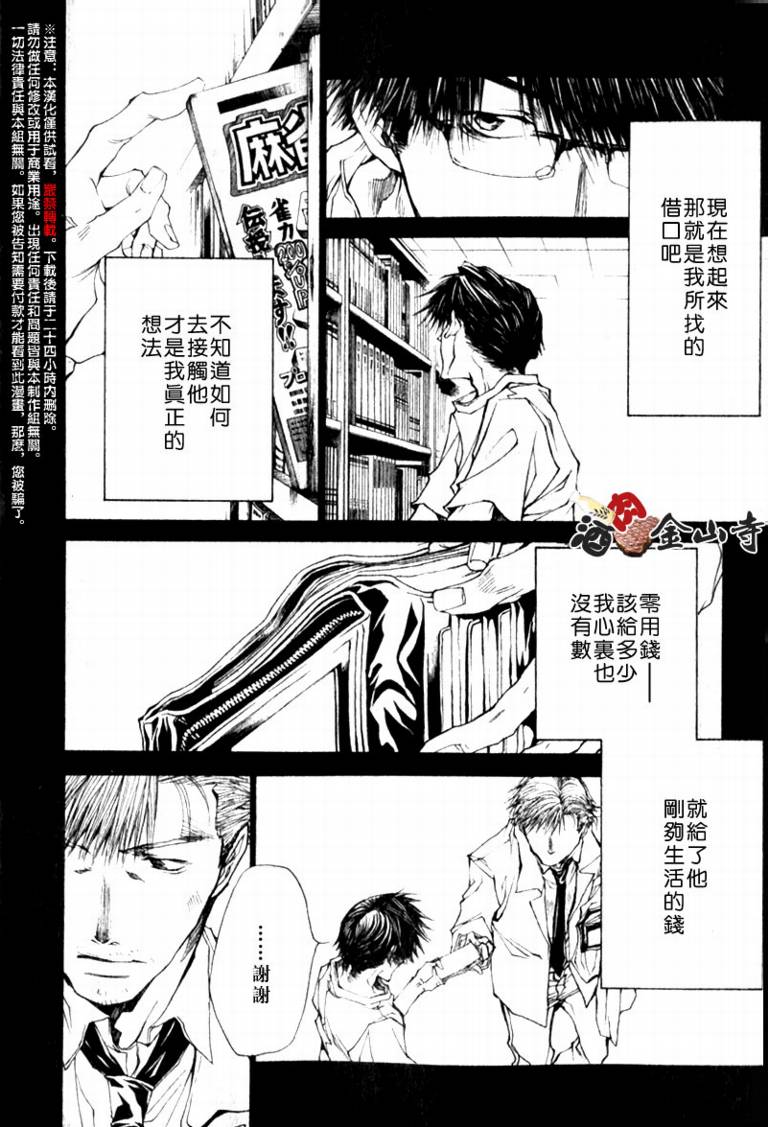 疾暴執行部 - CH47 - 5