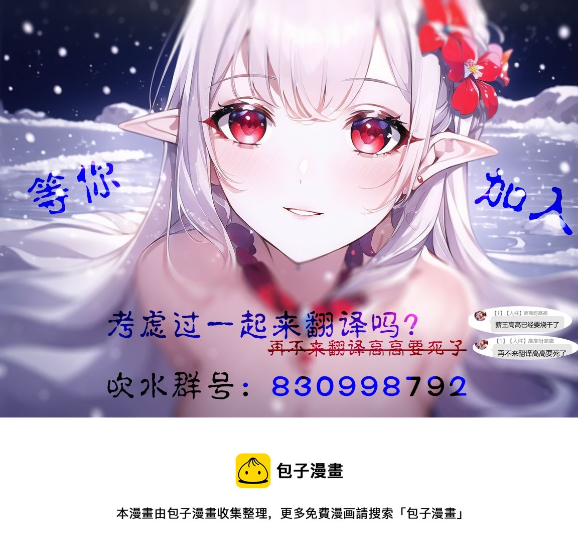 即便你身爲惡魔也 - 第01話 - 1