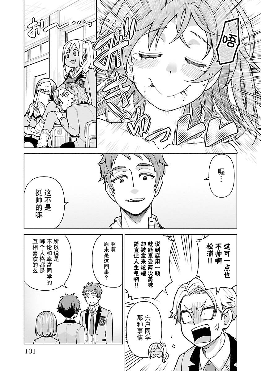 即便如此也希望你能幸福 - 第5話 - 1