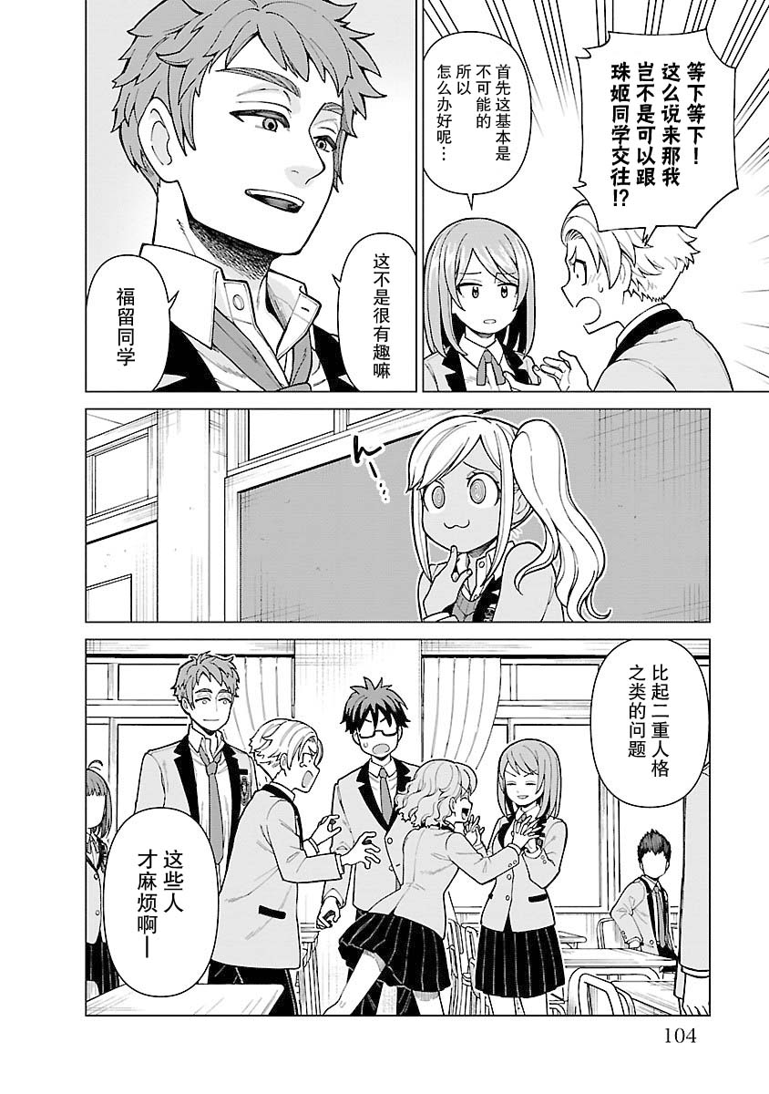 即便如此也希望你能幸福 - 第5話 - 4