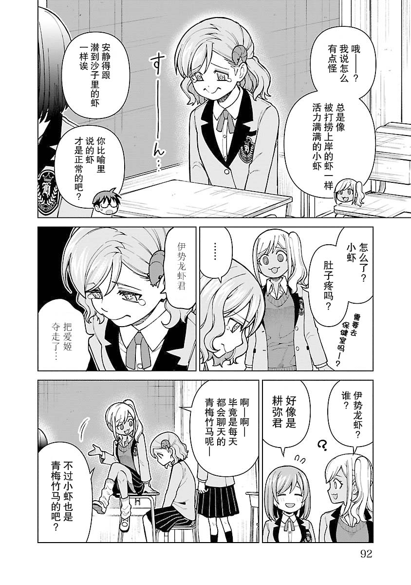 即便如此也希望你能幸福 - 第5話 - 4