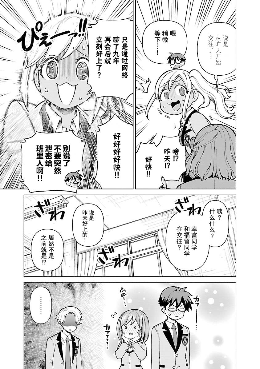即便如此也希望你能幸福 - 第5話 - 1