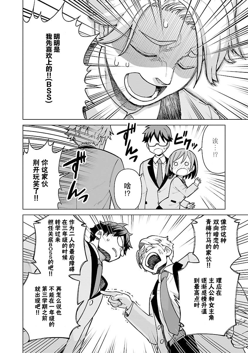 即便如此也希望你能幸福 - 第5話 - 2