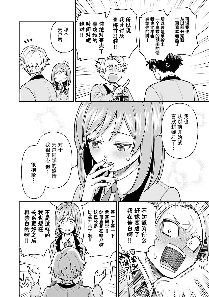 即便如此也希望你能幸福 - 第5話 - 4