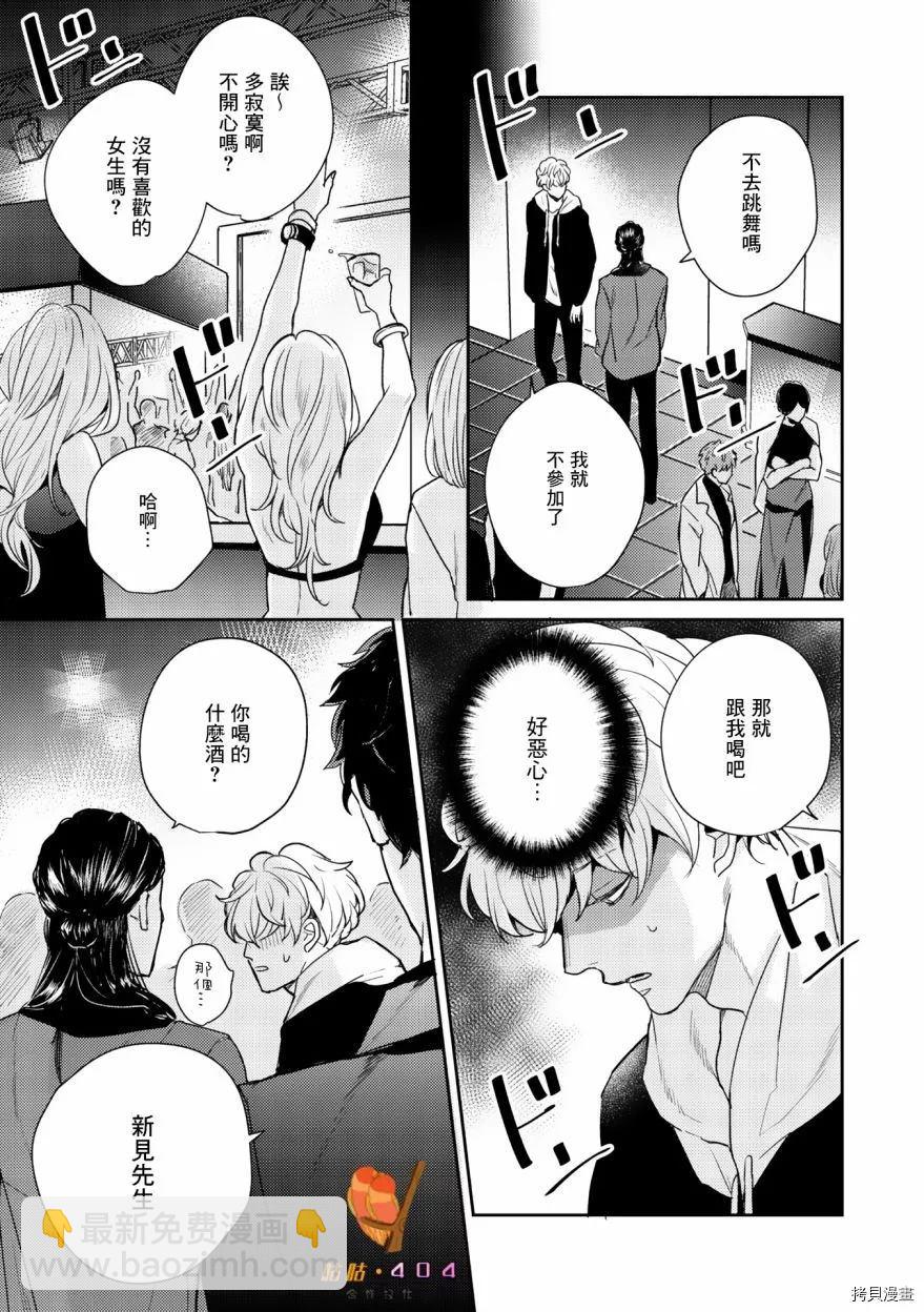 即便愚笨弱小悲慘如我 - 第1話 - 1