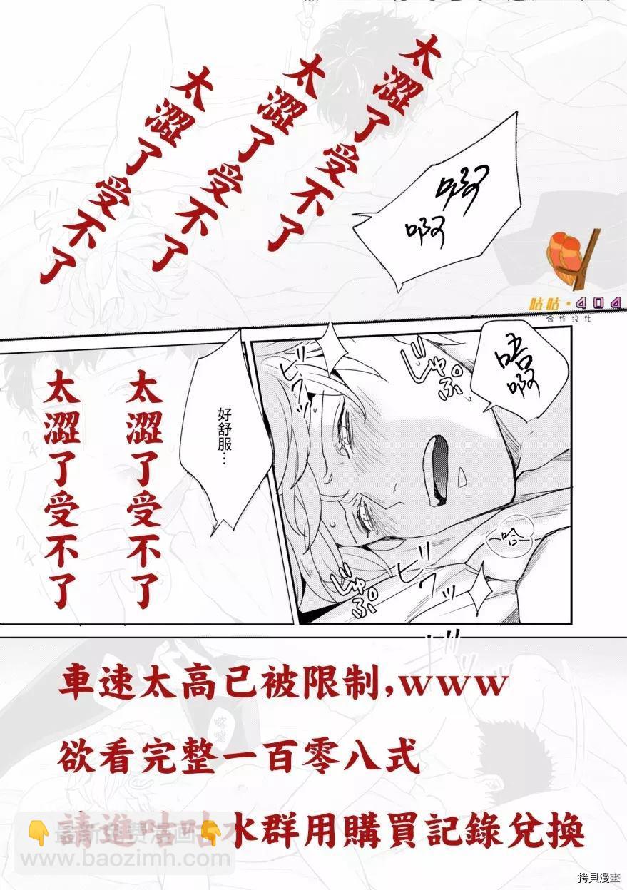 即便愚笨弱小悲慘如我 - 第1話 - 3