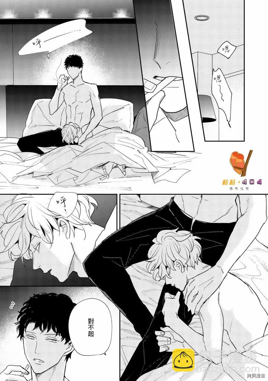 即便愚笨弱小悲慘如我 - 第1話 - 5