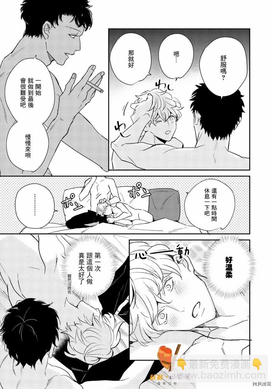 即便愚笨弱小悲慘如我 - 第1話 - 1