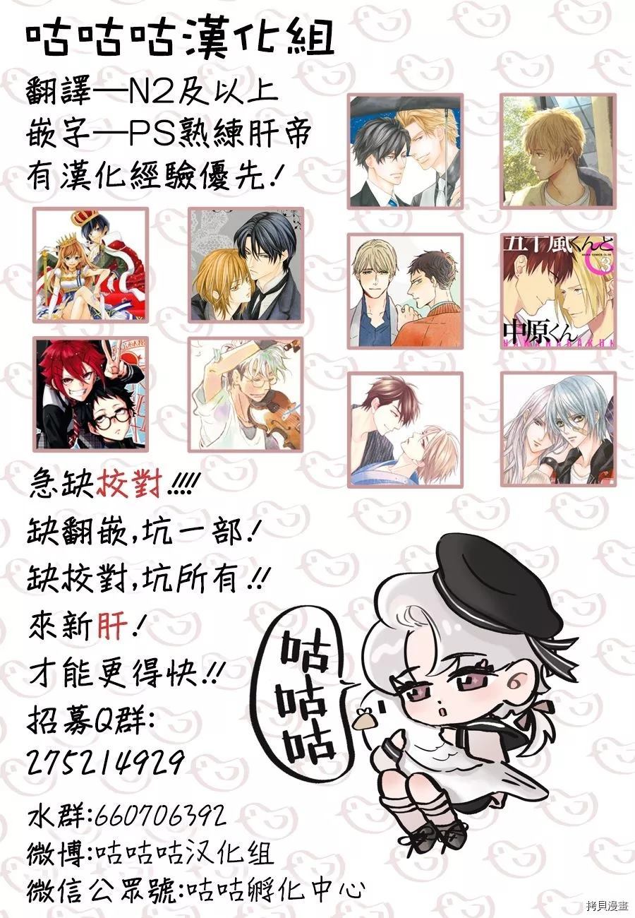 即便愚笨弱小悲慘如我 - 第1話 - 3