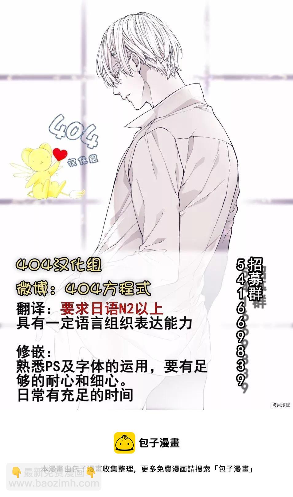 即便愚笨弱小悲慘如我 - 第1話 - 4