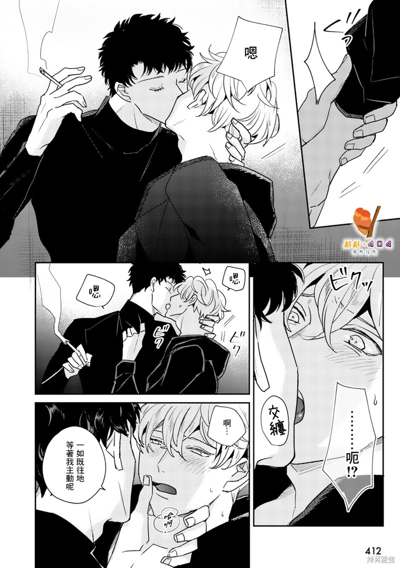 即便愚笨弱小悲慘如我 - 第3話 - 6