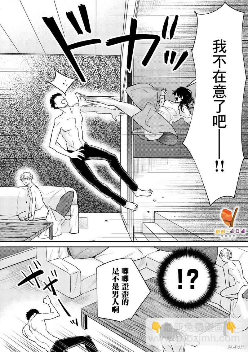 即便愚笨弱小悲慘如我 - 第3話 - 6