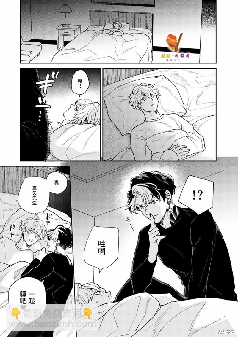 即便愚笨弱小悲慘如我 - 第5話 - 5