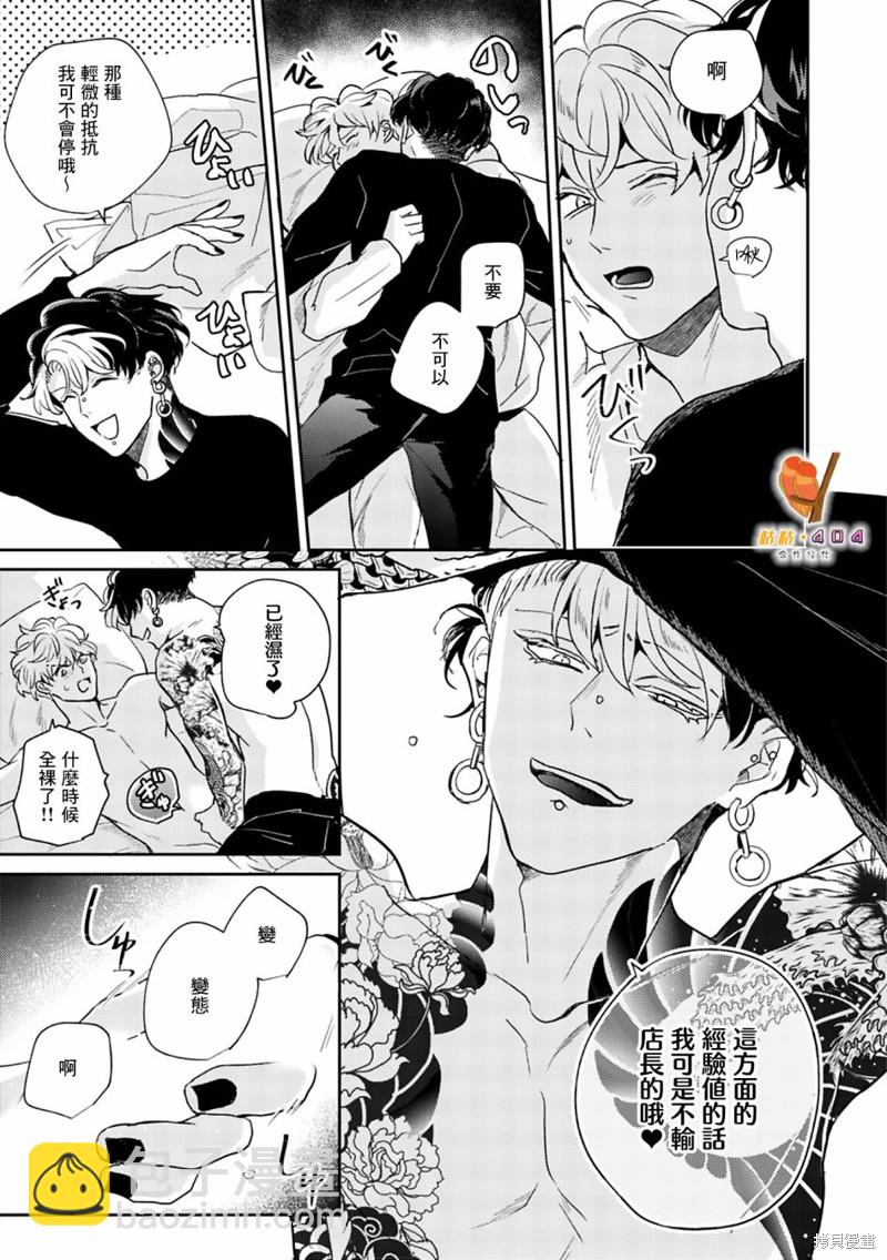 即便愚笨弱小悲慘如我 - 第5話 - 6