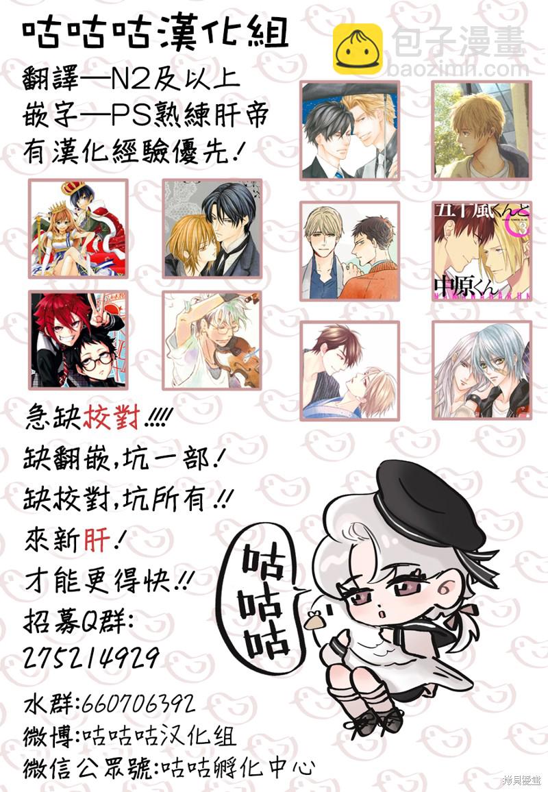 即便愚笨弱小悲慘如我 - 第5話 - 4