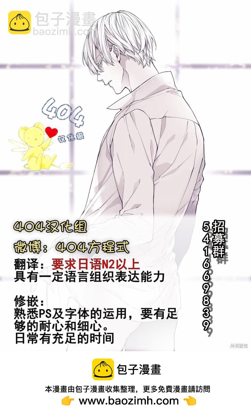 即便愚笨弱小悲慘如我 - 第5話 - 5