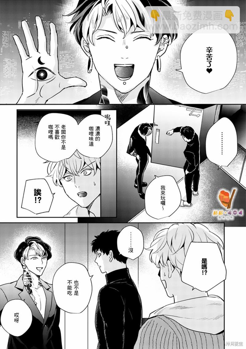 即便愚笨弱小悲慘如我 - 第5話 - 1