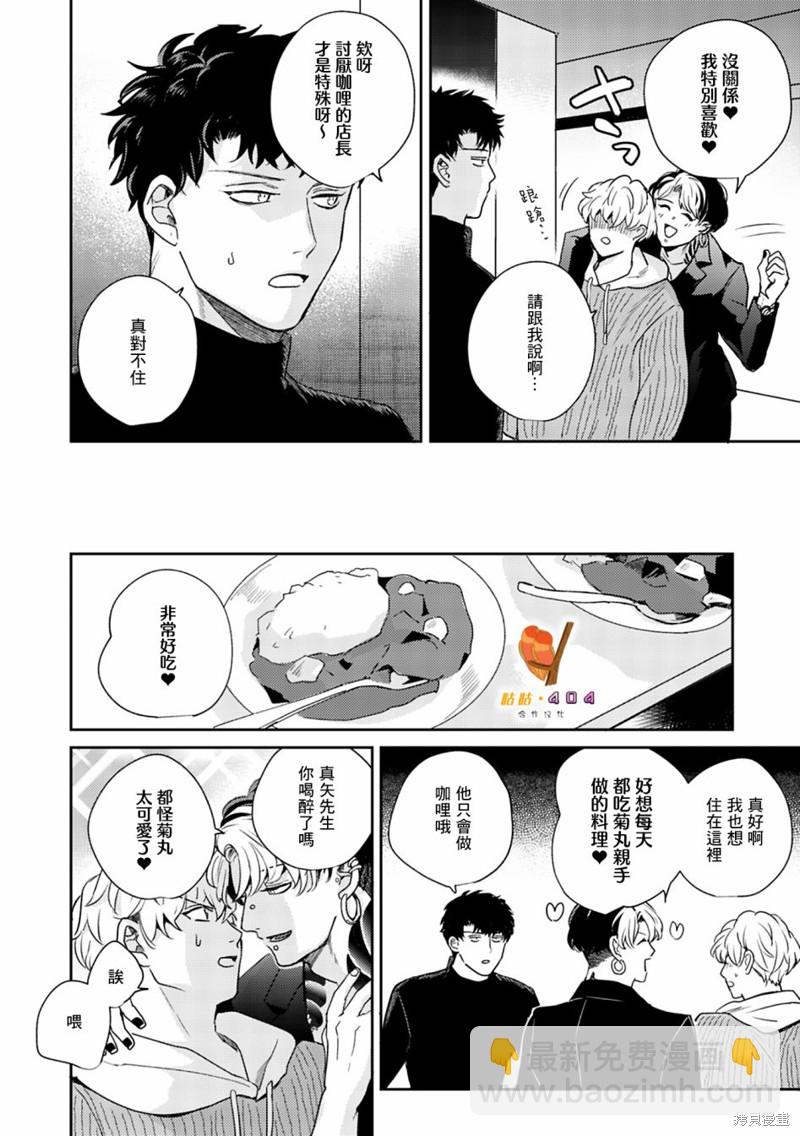 即便愚笨弱小悲慘如我 - 第5話 - 2