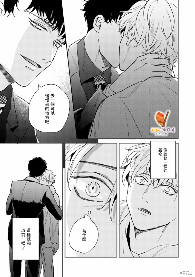 即便愚笨弱小悲慘如我 - 第7話 - 5