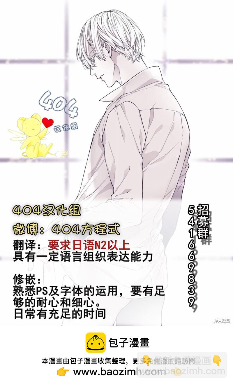 即便愚笨弱小悲慘如我 - 第7話 - 2