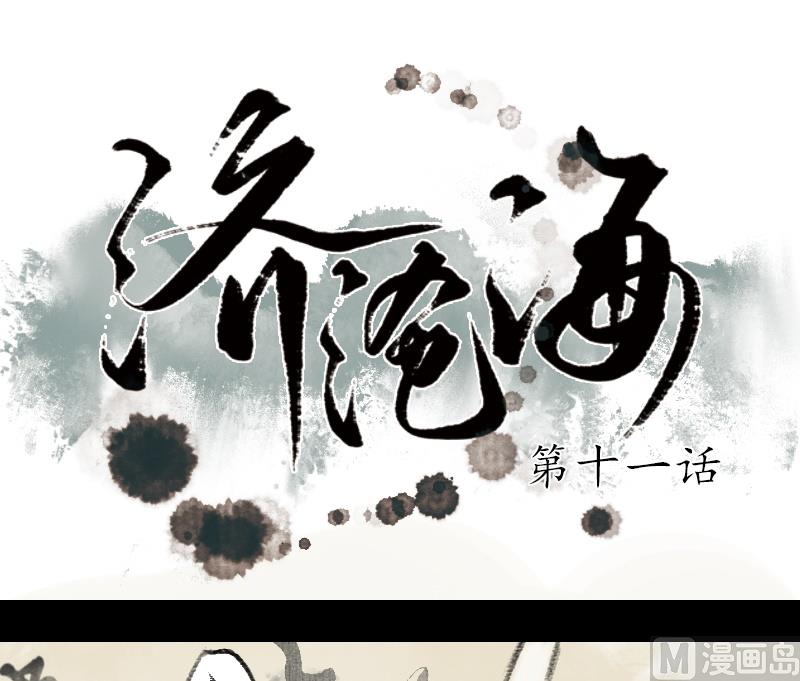 濟滄海 - 第11話 共處 - 1