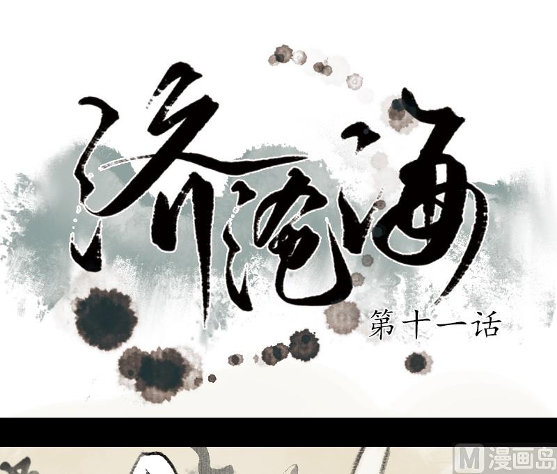 濟滄海 - 第11話 共處 - 1