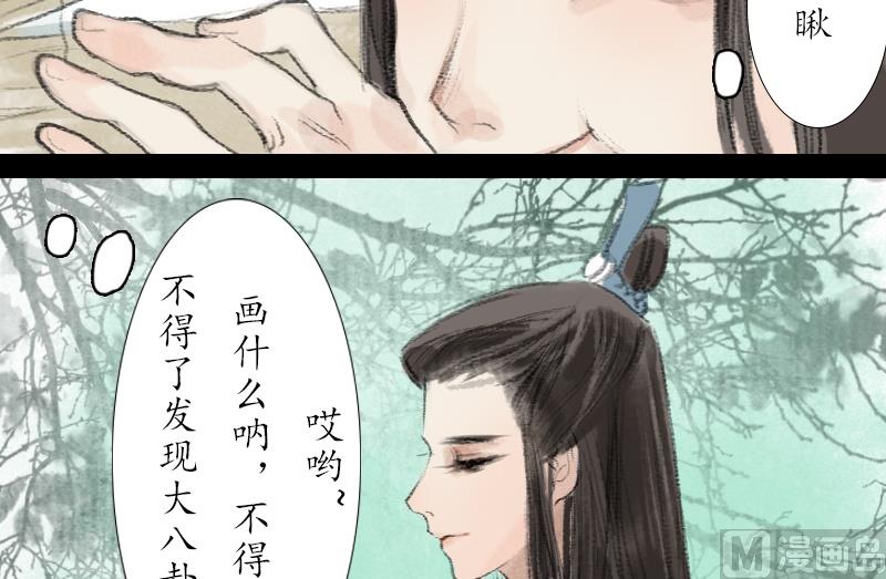 濟滄海 - 第11話 共處 - 5